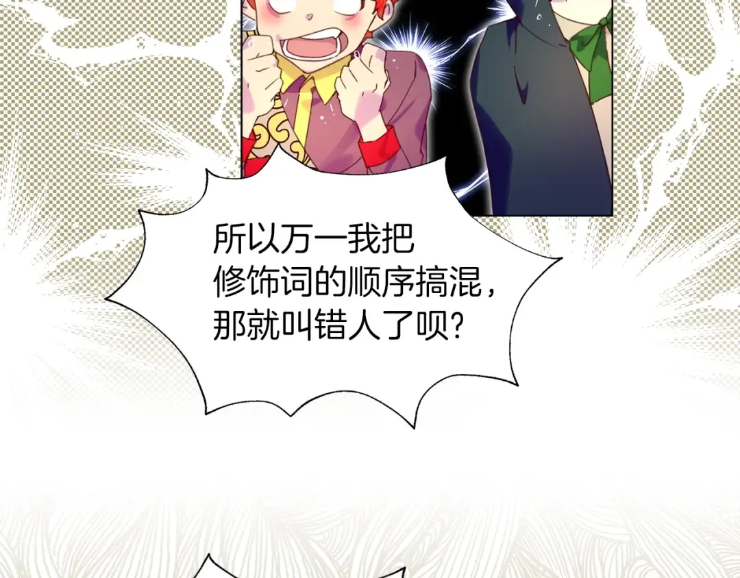 第90话 新角色登场！ 第34页