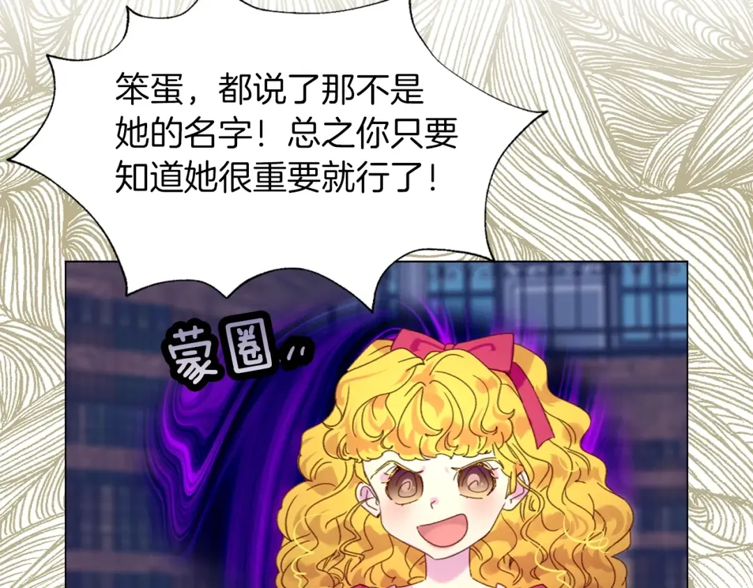 第90话 新角色登场！ 第35页