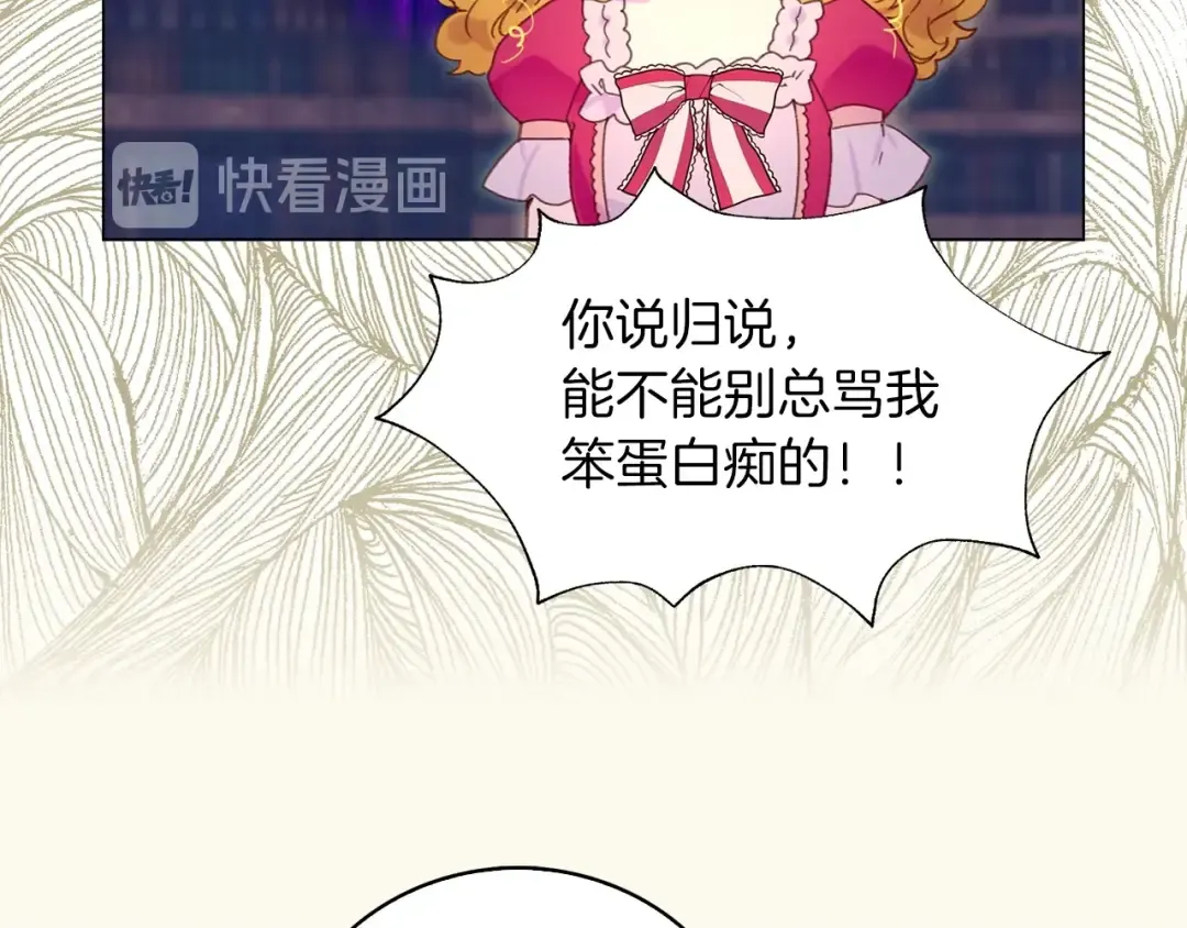 第90话 新角色登场！ 第36页