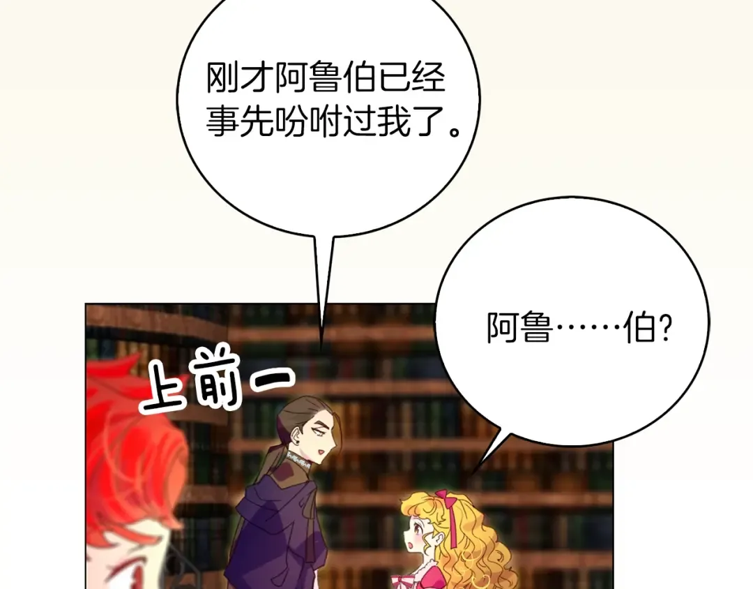 第90话 新角色登场！ 第37页