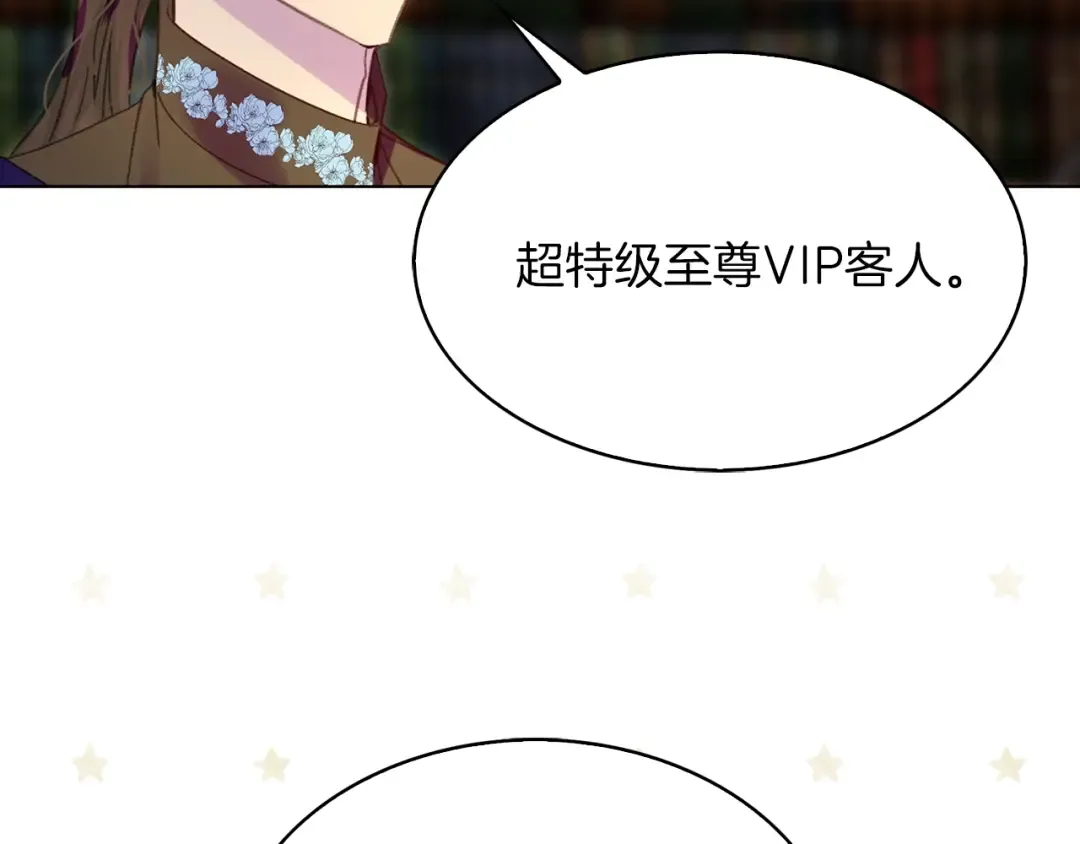 第90话 新角色登场！ 第42页