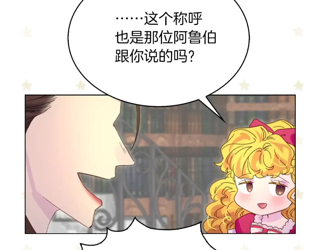 第90话 新角色登场！ 第43页