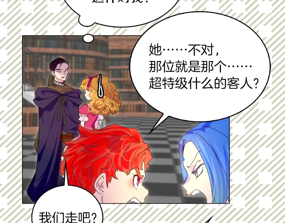 第90话 新角色登场！ 第45页