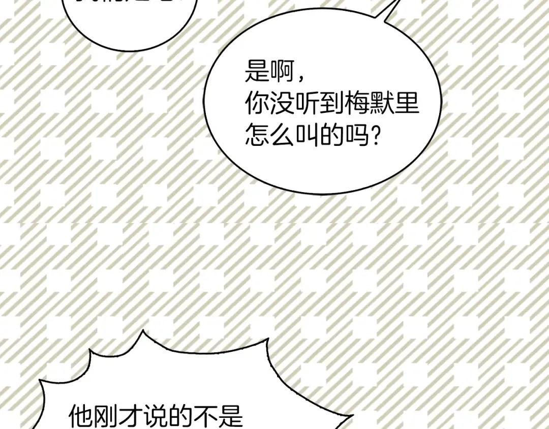 第90话 新角色登场！ 第46页