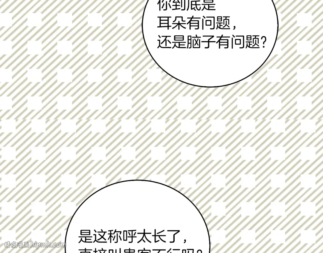 第90话 新角色登场！ 第48页