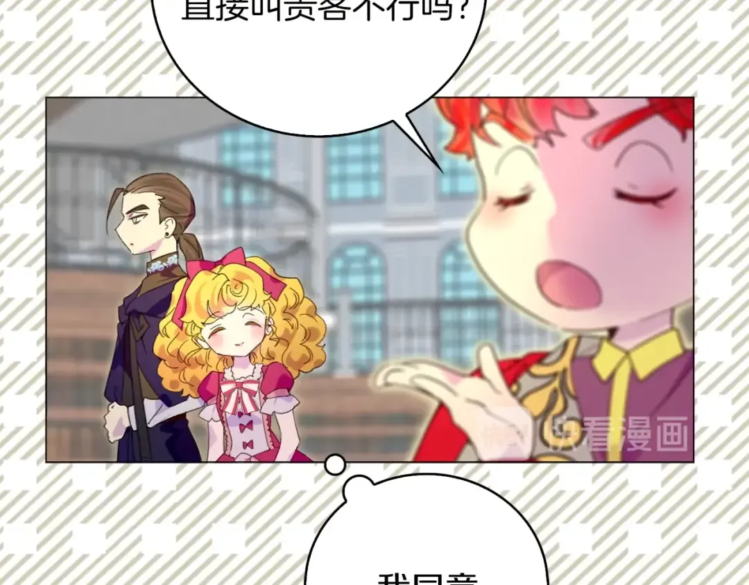 第90话 新角色登场！ 第49页