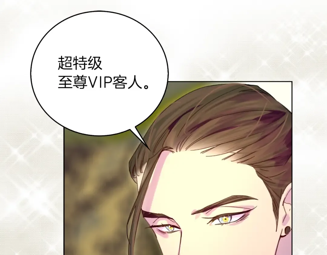 第90话 新角色登场！ 第57页