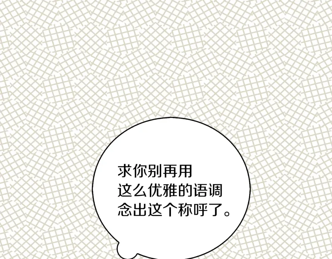 第90话 新角色登场！ 第61页