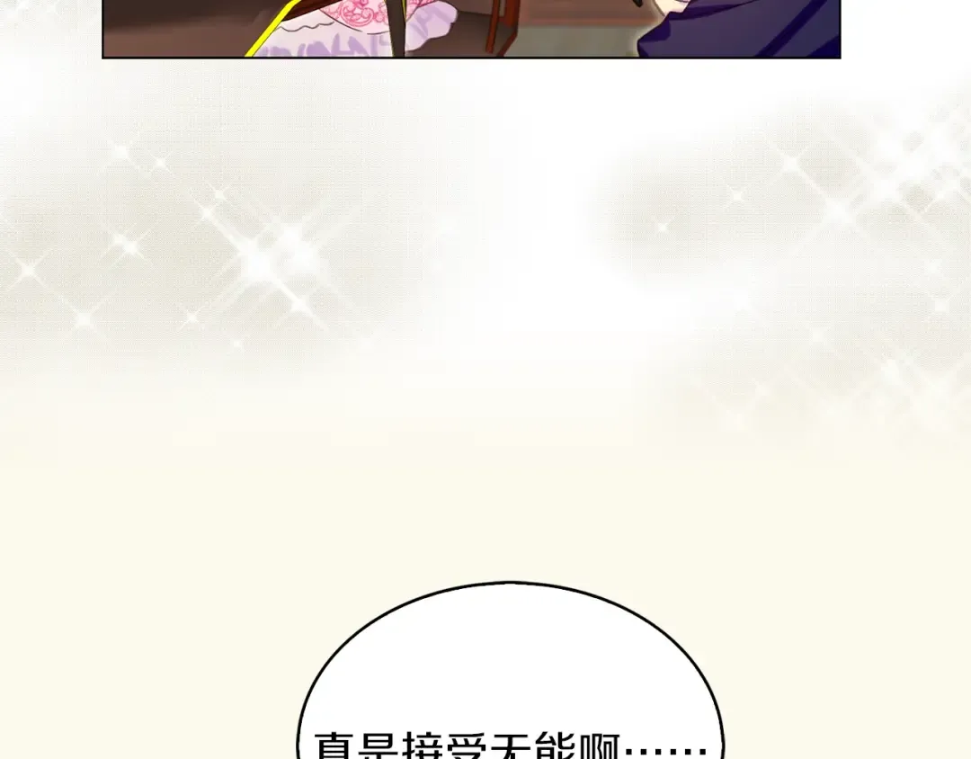 第90话 新角色登场！ 第68页