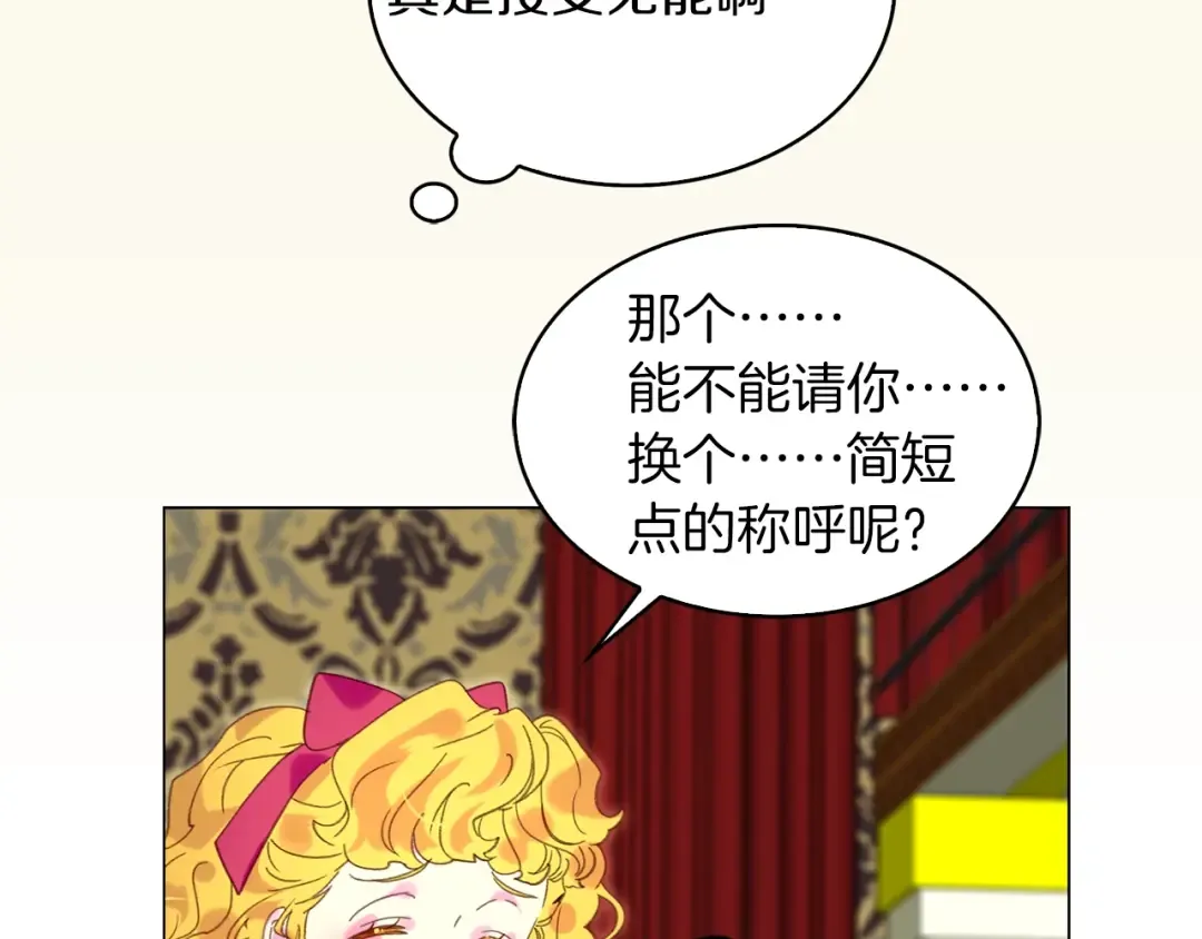 第90话 新角色登场！ 第69页