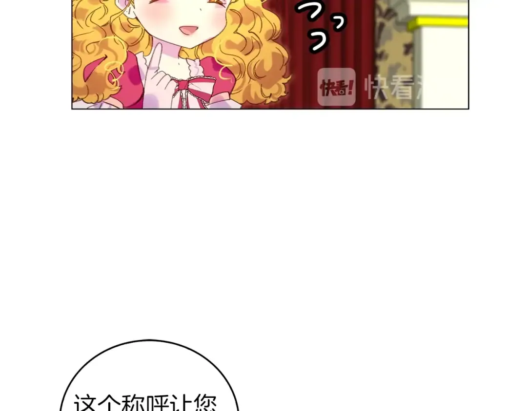 第90话 新角色登场！ 第70页