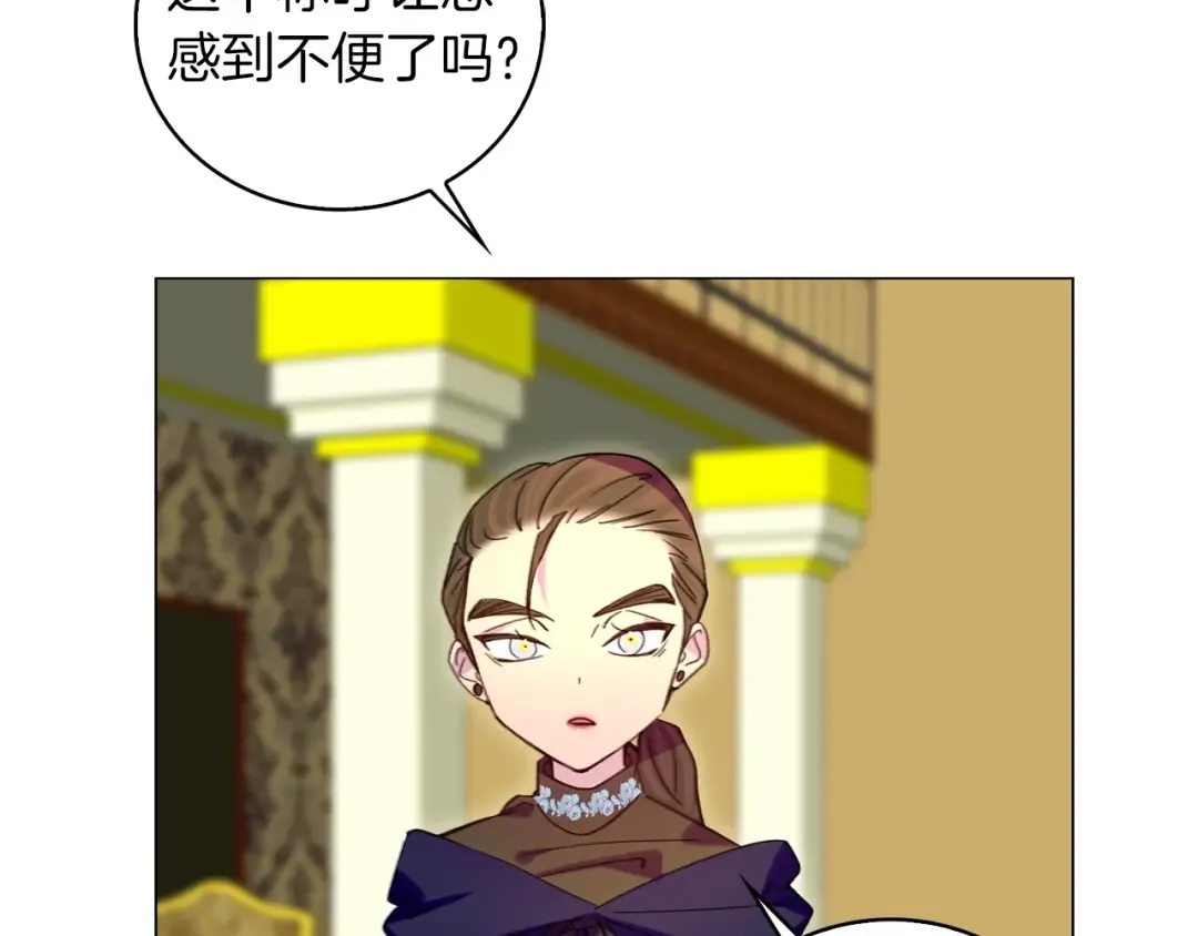 第90话 新角色登场！ 第71页