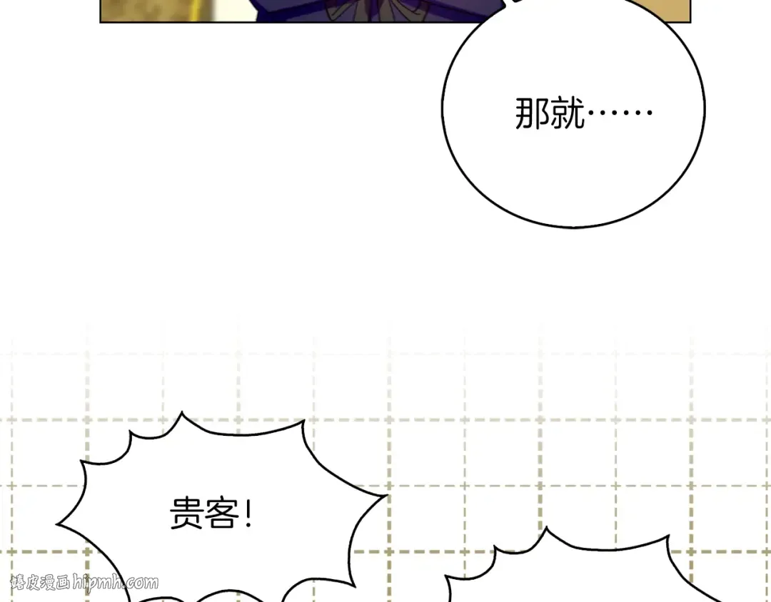 第90话 新角色登场！ 第72页