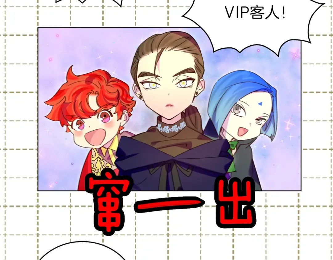 第90话 新角色登场！ 第73页