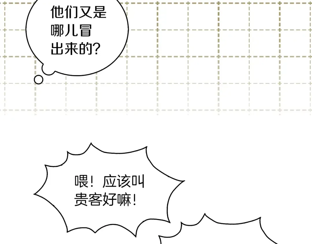 第90话 新角色登场！ 第74页