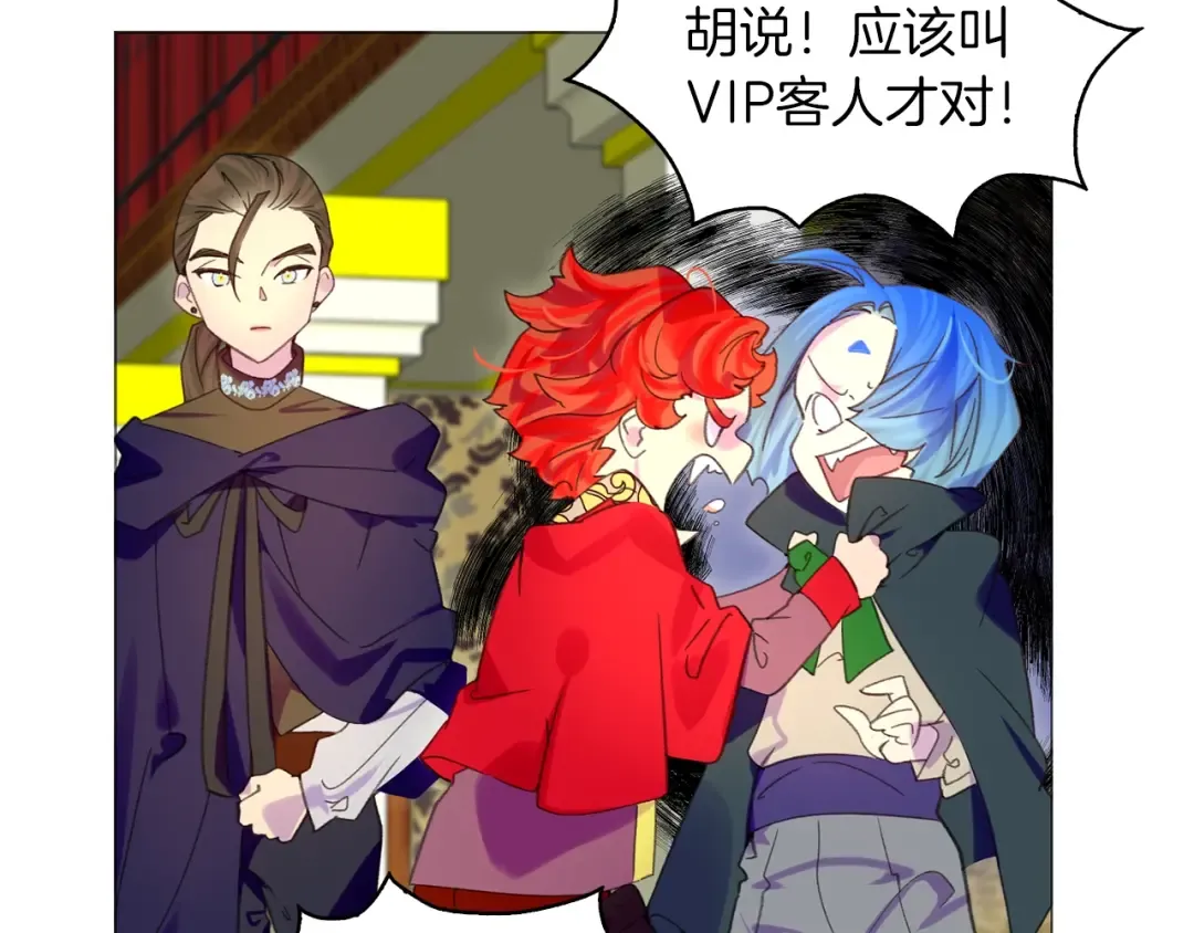 第90话 新角色登场！ 第75页