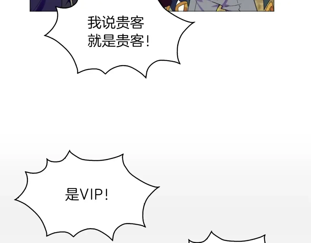 第90话 新角色登场！ 第76页