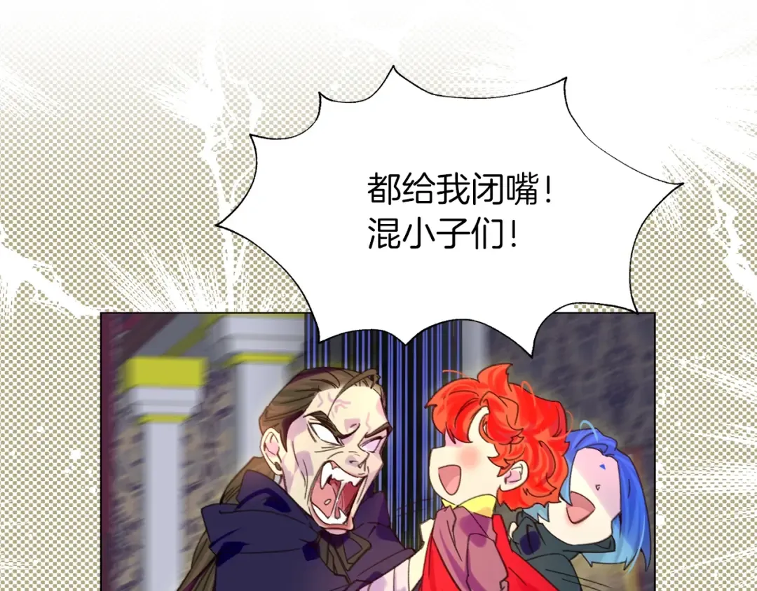 第90话 新角色登场！ 第81页