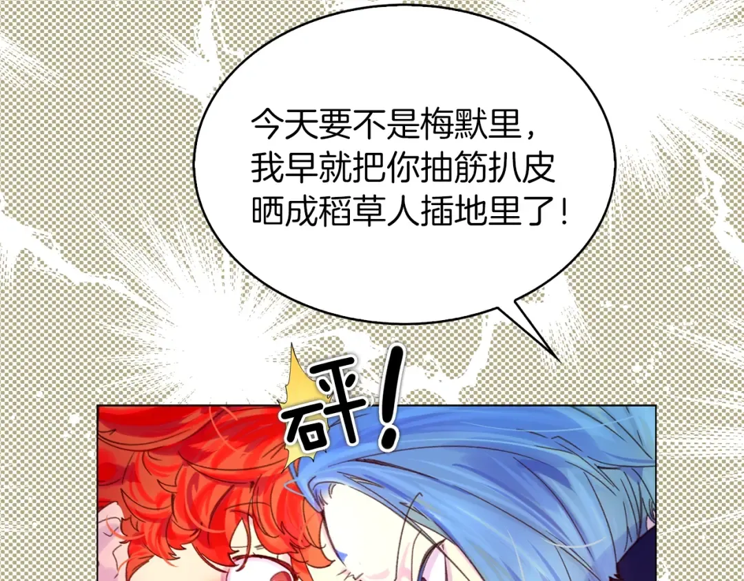 第90话 新角色登场！ 第83页
