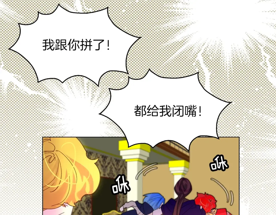 第90话 新角色登场！ 第85页
