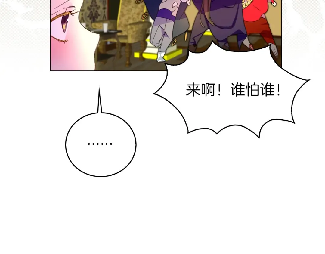 第90话 新角色登场！ 第86页