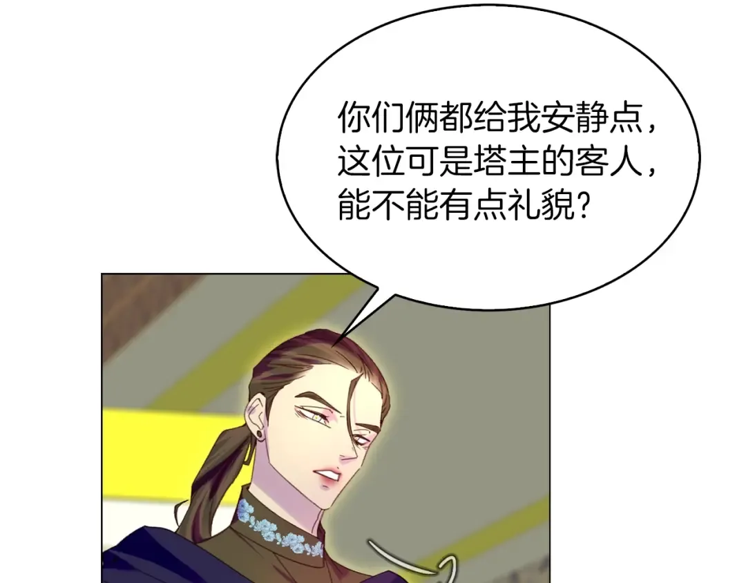 第90话 新角色登场！ 第87页