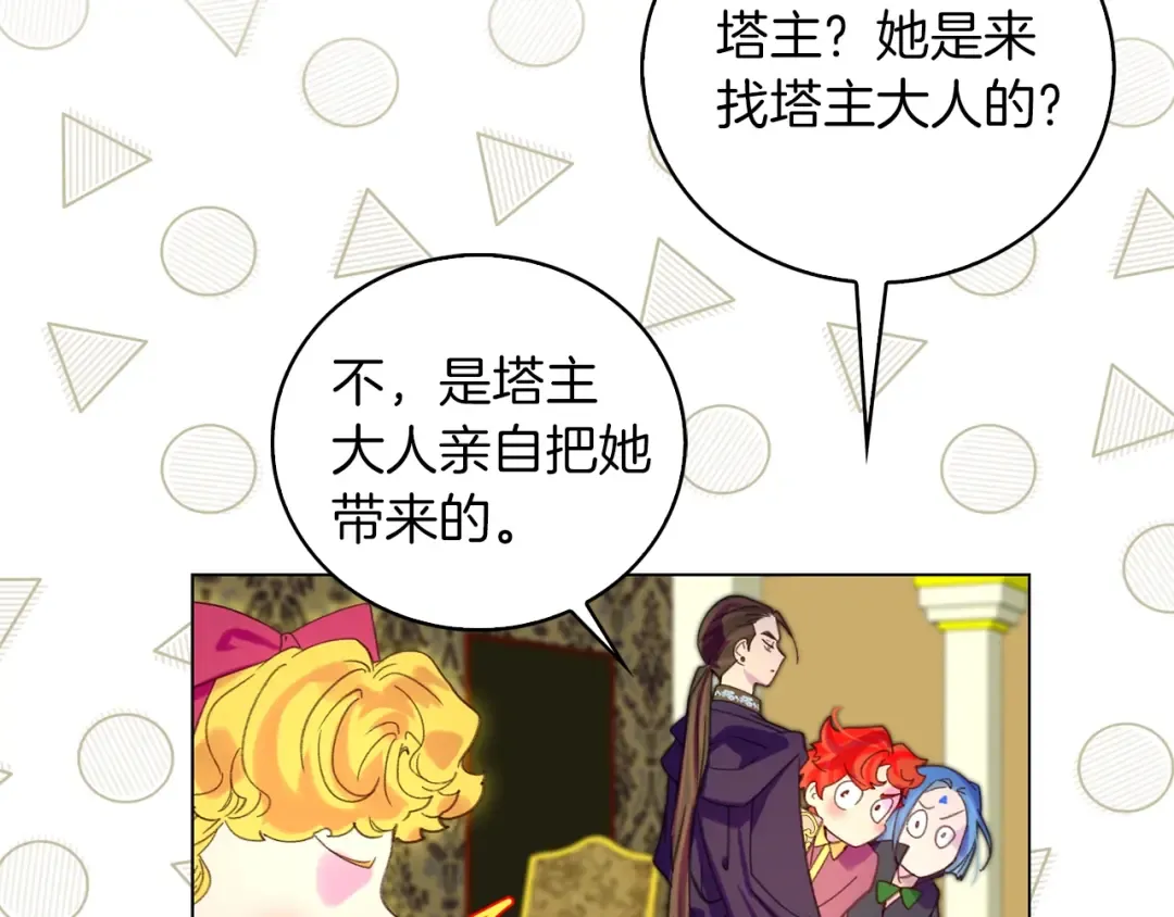 第90话 新角色登场！ 第89页