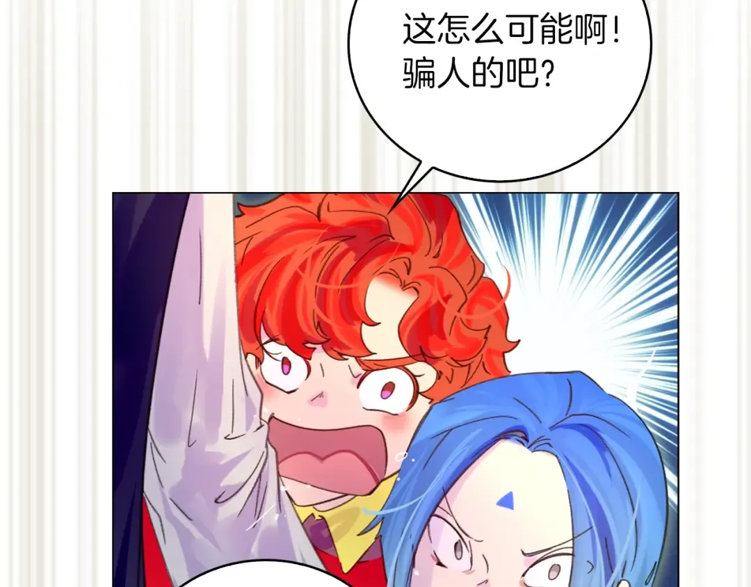 第90话 新角色登场！ 第91页