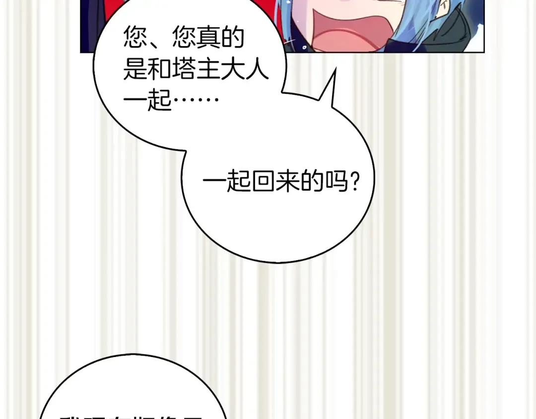 第90话 新角色登场！ 第92页