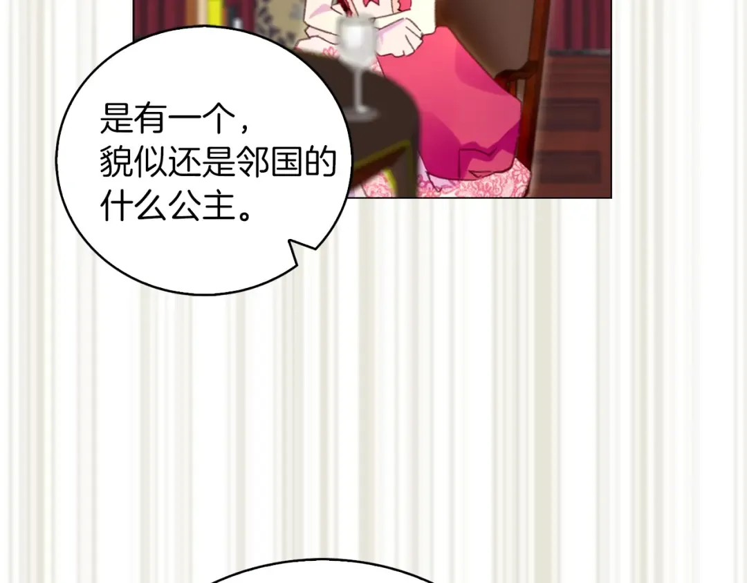 第90话 新角色登场！ 第94页