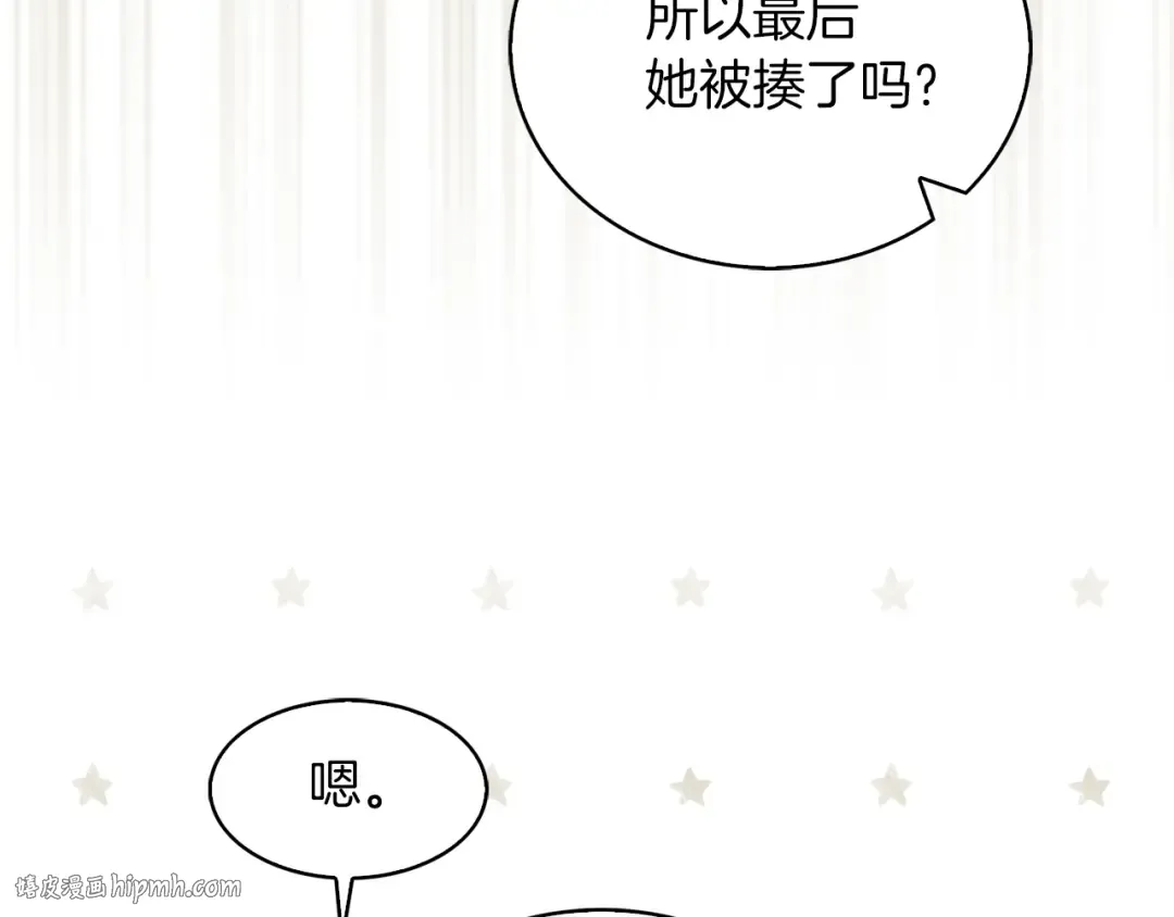 第90话 新角色登场！ 第96页
