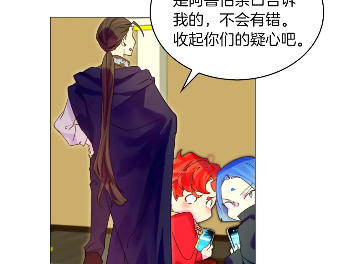 第90话 新角色登场！ 第99页