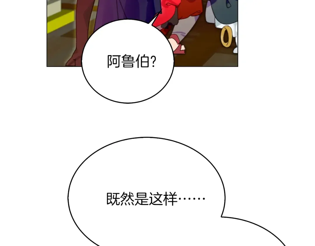 第90话 新角色登场！ 第100页