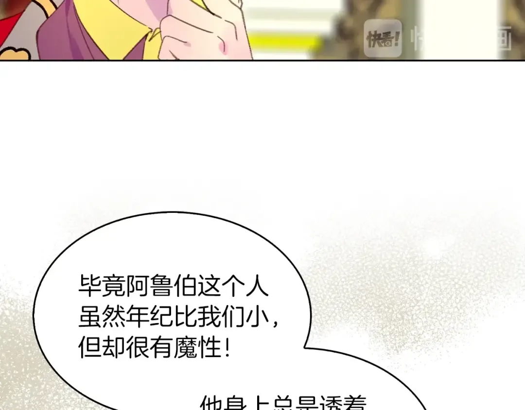 第90话 新角色登场！ 第102页