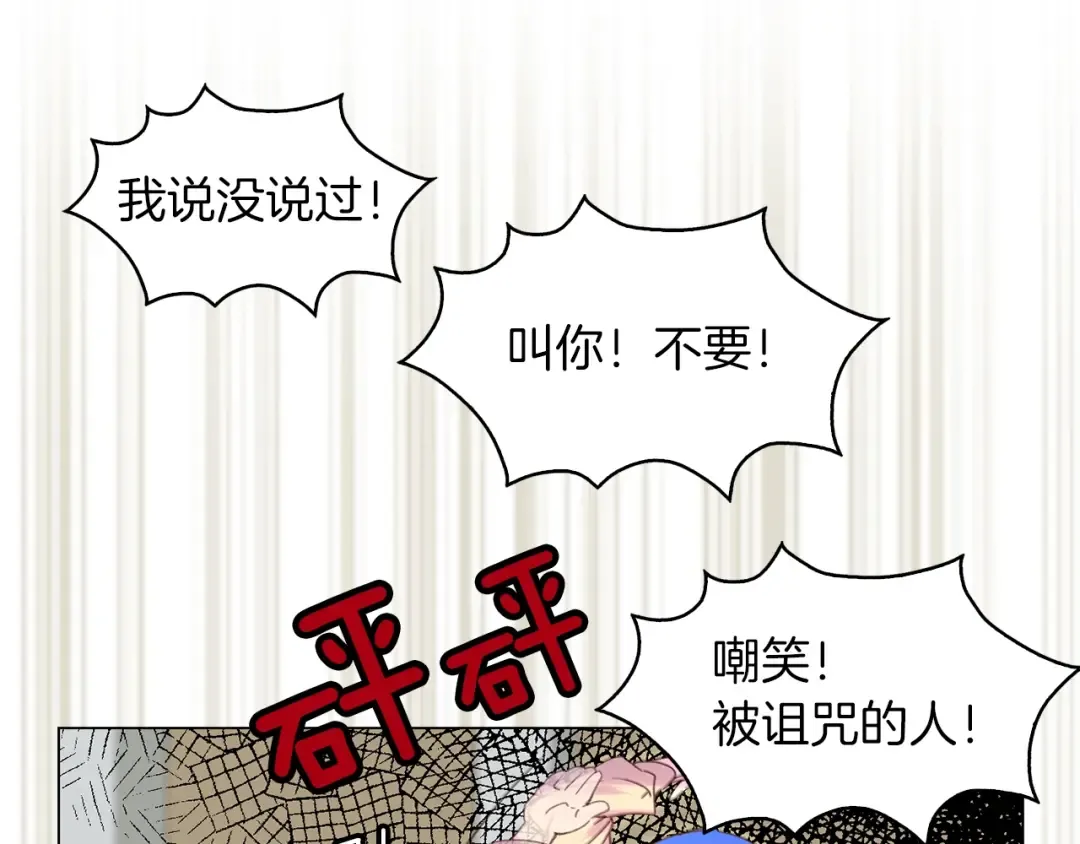 第90话 新角色登场！ 第105页
