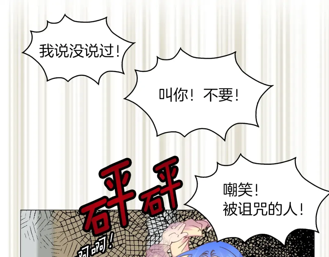 第91话 还挺可爱的 第3页