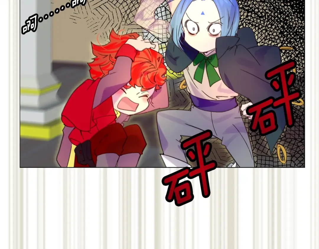 第91话 还挺可爱的 第4页