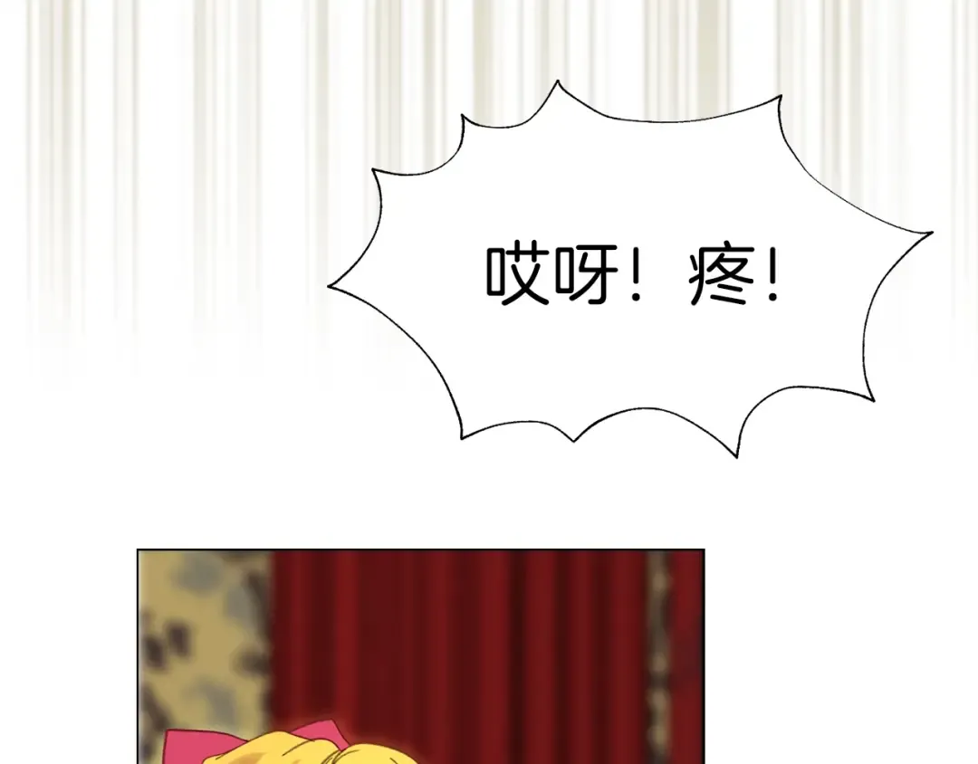 第91话 还挺可爱的 第5页