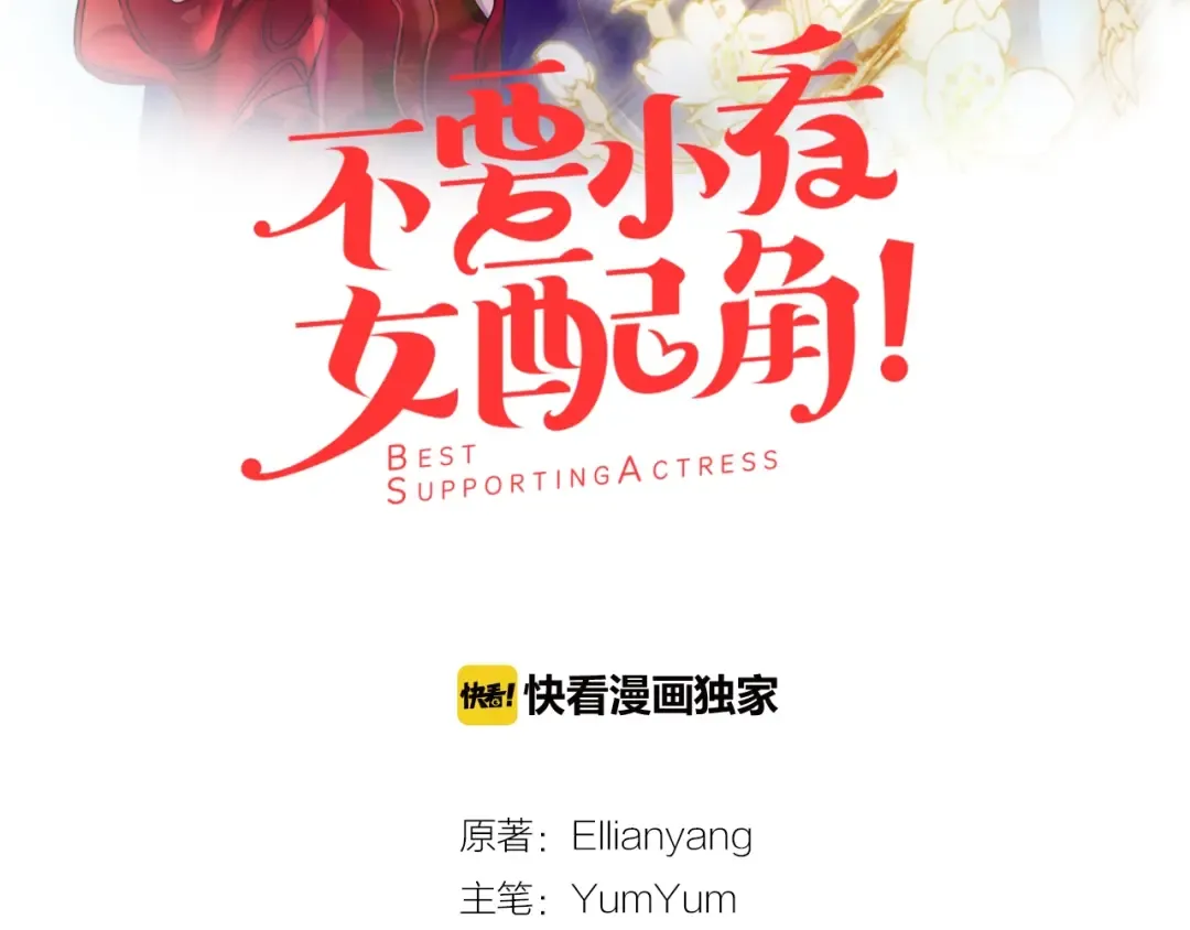 第91话 还挺可爱的 第9页