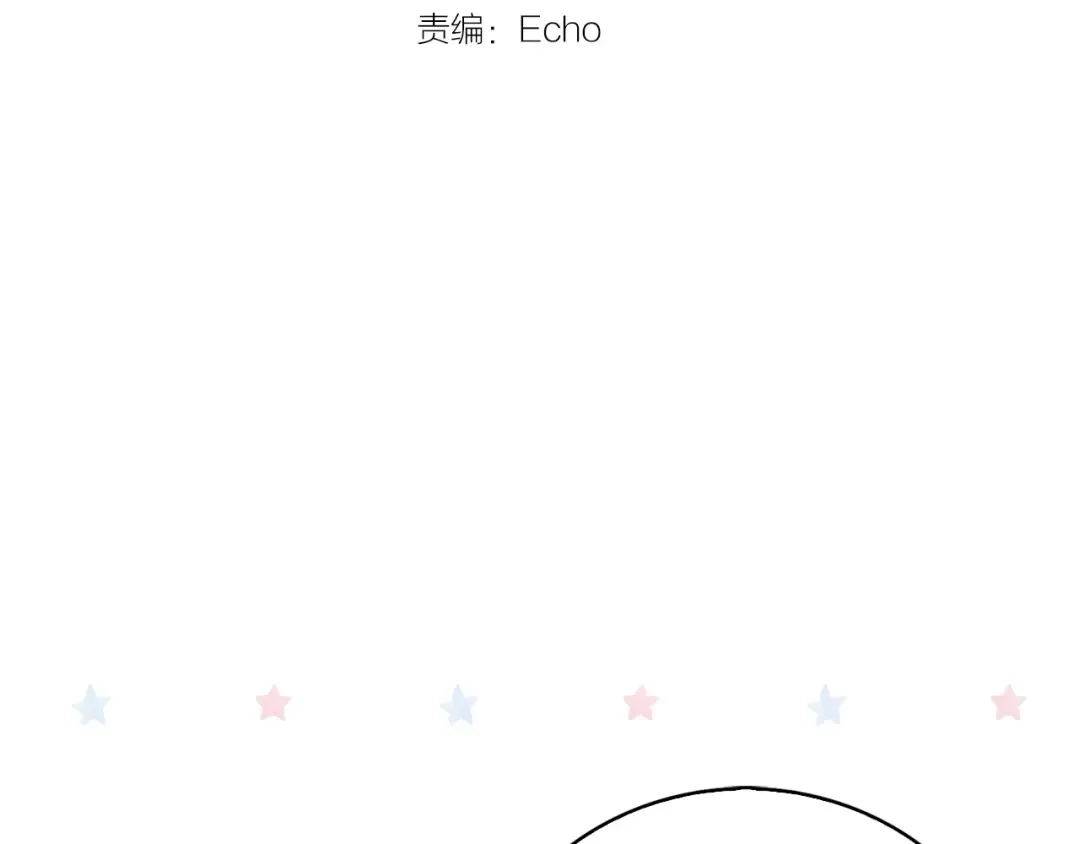 第91话 还挺可爱的 第10页