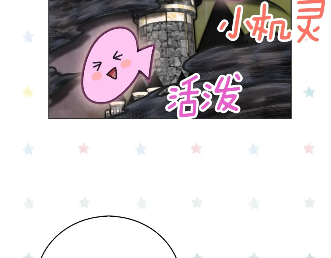 第91话 还挺可爱的 第12页
