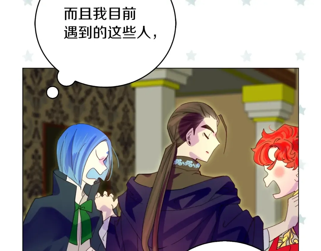 第91话 还挺可爱的 第13页