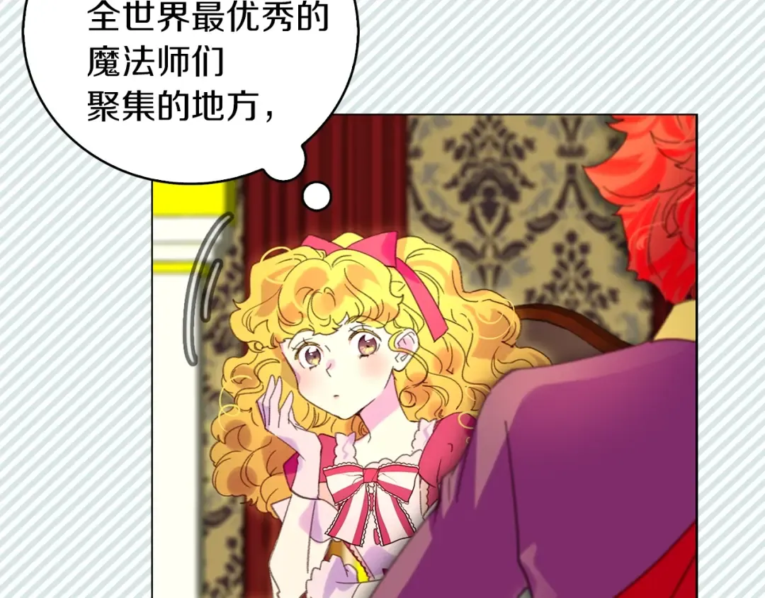 第91话 还挺可爱的 第15页