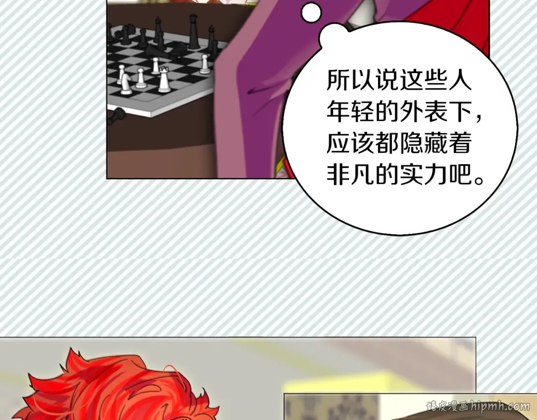 第91话 还挺可爱的 第16页
