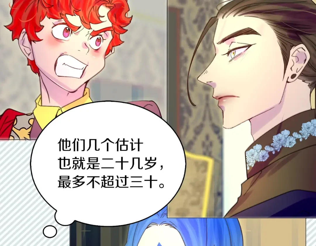 第91话 还挺可爱的 第17页