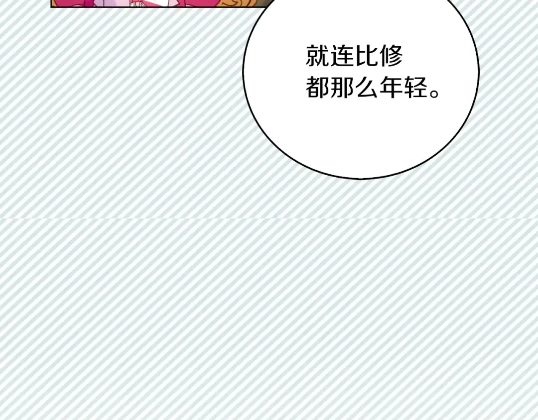 第91话 还挺可爱的 第20页