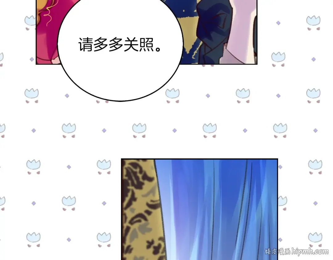 第91话 还挺可爱的 第24页