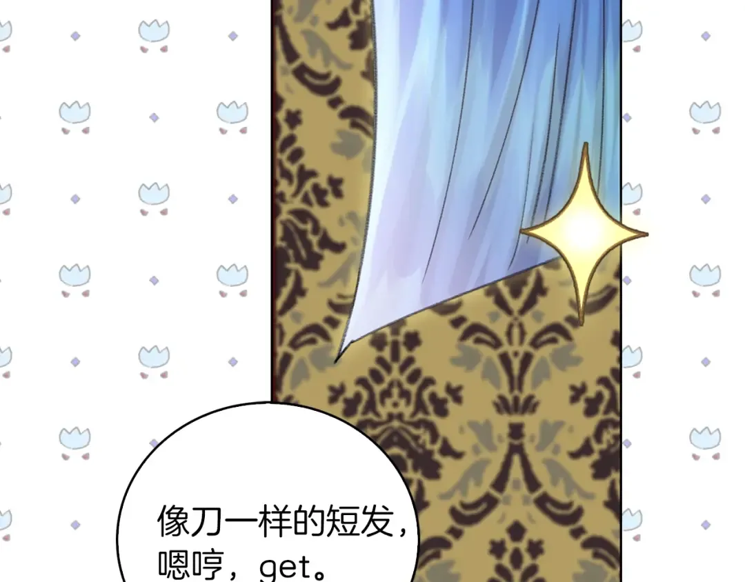 第91话 还挺可爱的 第25页