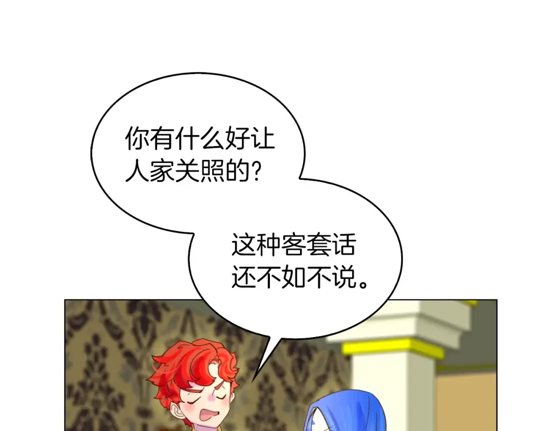 第91话 还挺可爱的 第27页