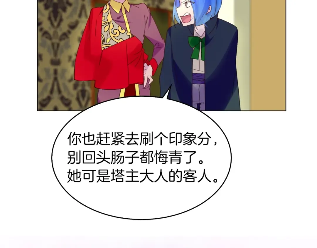 第91话 还挺可爱的 第28页